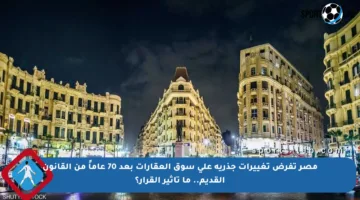 مصر تفرض تغييرات جذرية على سوق العقارات بعد 70 عاماً من القانون القديم.. ما تأثير القرار؟